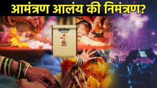 Aamantran And Nimantran Difference In Marathi Wedding Invitation Cards Designs How To Decide If You should Go Or Not