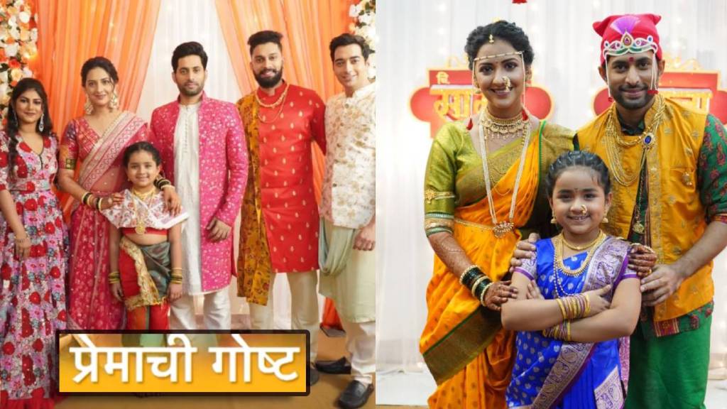 Tejashri pradhan premachi goshta number one marathi serial in online trp Tejashri pradhan premachi goshta number one marathi serial in online trp