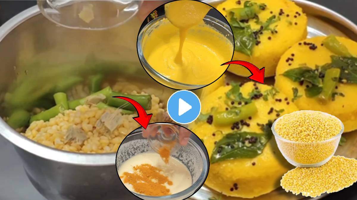 Fodni Rice एक वाटी मूग डाळीने बनवा लुसलुशीत 'कटोरी ढोकळा, मराठी रेसिपी । Video One ...