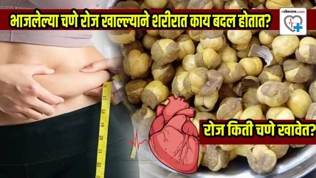 What happens to your body when you have roasted chana every day What happens to your body when you have roasted chana every day