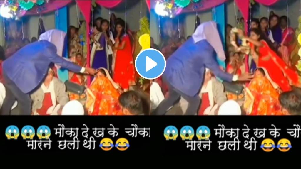 Wedding funny viral video bride sister fall on stage on groom video viral instagram Wedding funny viral video bride sister fall on stage on groom video viral instagram