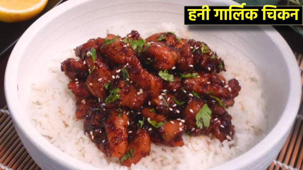 Honey Garlic Chicken Recipe
