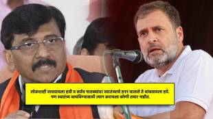 Sanjay Raut on INDIA Alliance