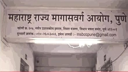 Resignation of Chairman of State Commission for Backward Classes