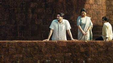 Three Of Us Movie 