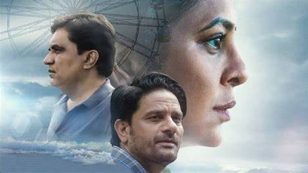 three of us movie poster
