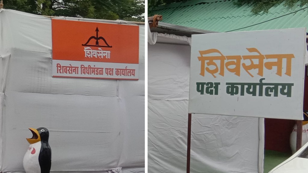Uddhav Thackeray  mashal sign missing from party office board in Vidhan Bhavan area of Nagpur