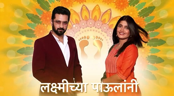 टीआरपीच्या यादीत दुसऱ्या स्थानावर स्टार प्रवाहची नवी मालिका 'लक्ष्मीच्या पाऊलांनी' आहे. ६.८ रेटिंग या मालिकेला मिळाले आहे.
