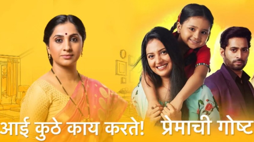 मालिकेतल्या नवनवीन ट्वीस्टकडे जितकं प्रेक्षकांचं लक्ष लागून राहिलं असतं, तितकंच मालिकेच्या टीआरपीकडे प्रेक्षकांचं लक्ष लागलेलं असतं.