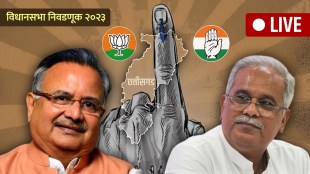 Chhattisgarh Election Result 2023 Updates in Marathi