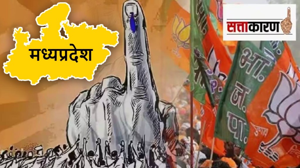 Madhya Pradesh Mahila Shakti
