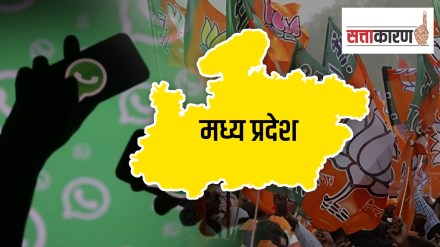 madhya pradesh election result