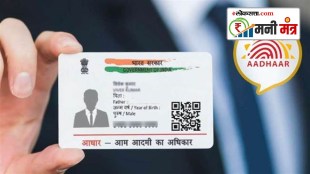 Money Mantra Free Aadhaar Update Deadline Soon