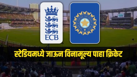 england woman vs india woman free match tickets