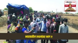 UPSC-MPSC : भारतातील स्थलांतराचे स्वरूप आणि प्रकार कोणते?
