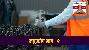 small scale industry