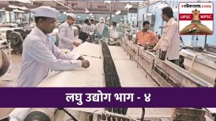 Small Scale Industries