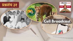 UPSC-MPSC : लोकसत्ता टेस्ट सिरीज – ३१