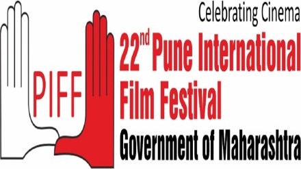 Pune International Film Festival