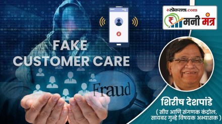 fraud from fake customer care number fraud from fake customer care number