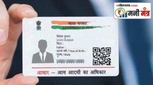aadhaar address update