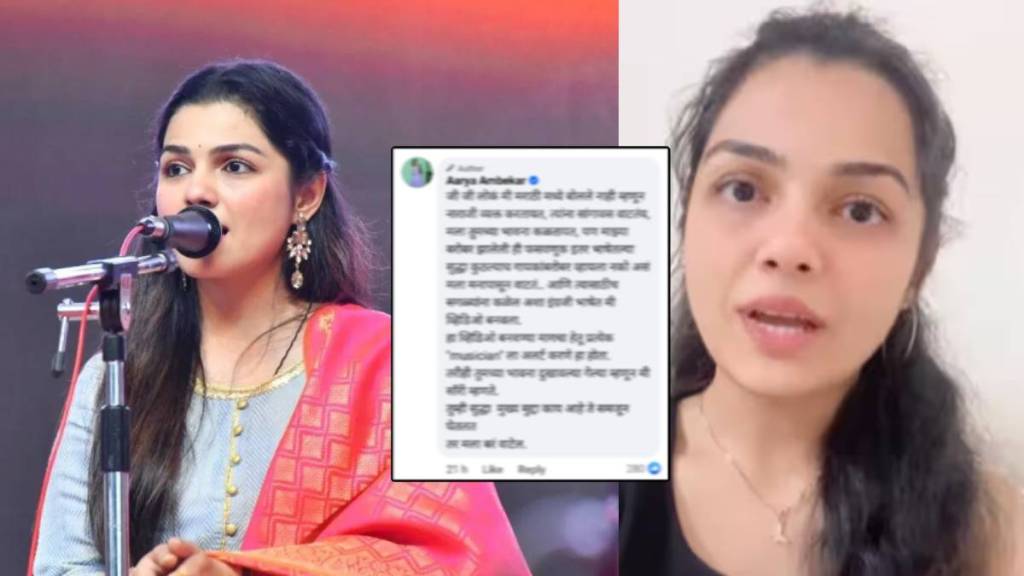 aarya ambekar replies to her trollers aarya ambekar replies to her trollers