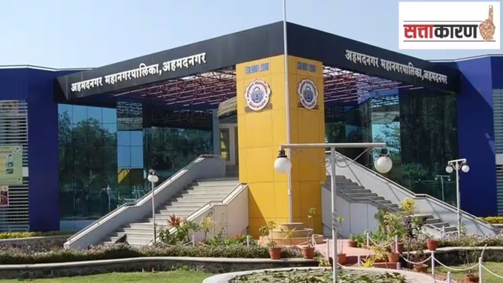 term Ahmednagar Municipal Corporation administrator ending