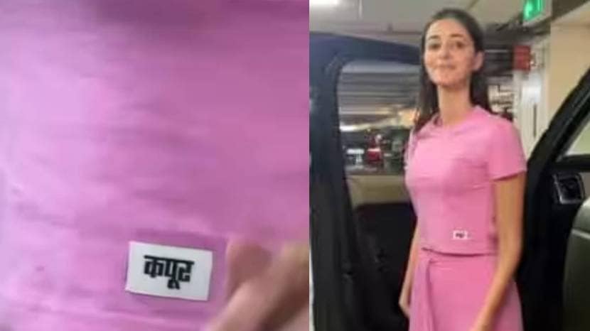 विमानतळावर अभिनेत्रीच्या टी-शर्टवर लिहिलेल्या 'कपूर' या नावाने सर्वांचं विशेष लक्ष वेधून घेतलं.