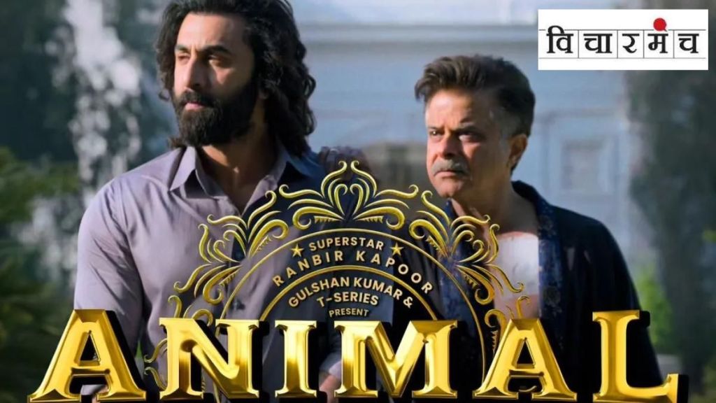 movie like Animal can exist in a society that likes 56 inch chest masculinity concept movie like Animal can exist in a society that likes 56 inch chest masculinity concept