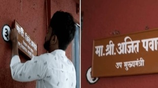 assembly winter session 2023 Ncp two fraction claming office NCP Legislature area Jitendra awhad ajit pawar Parliament Winter Session