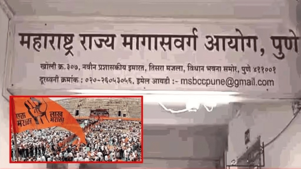 Backward Classes Commission meeting Nagpur immediately instead of Pune decision Maratha community