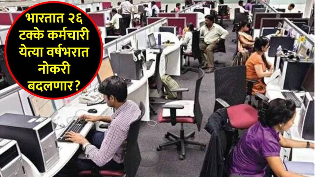 bcg survey on employee job change bcg survey on employee job change