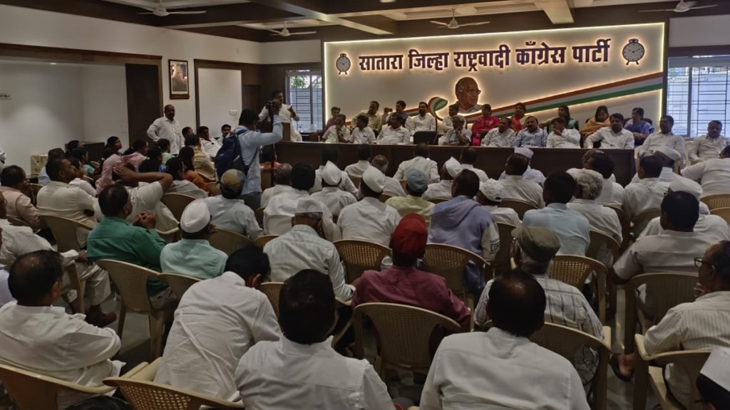 mahavikas aghadi meeting satara lok sabha election, satara mahavikas aghadi news in marath mahavikas aghadi meeting satara lok sabha election, satara mahavikas aghadi news in marath