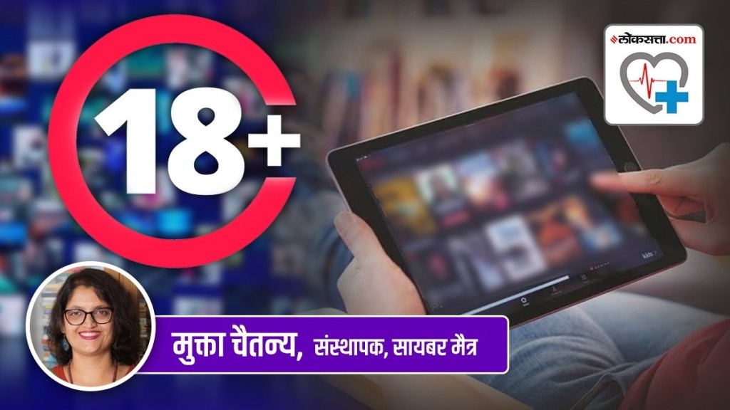 age rating of ott programs in marathi, ott program age rating in marathi age rating of ott programs in marathi, ott program age rating in marathi