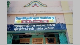 solapur remand home, 5 children of remand home missing