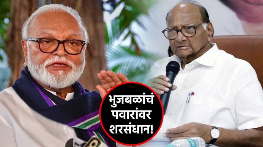 chhagan bhujbal sharad pawar