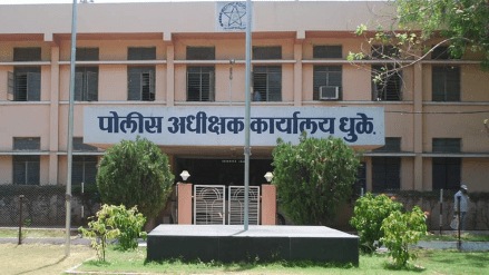Dhule Superintendent of Police Shrikant Dhiware punished 10 employees stopping outside office coming late work