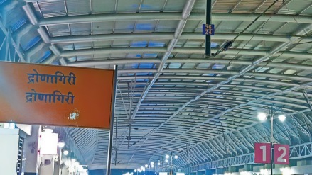 Demand change station names Kharkopar-Uran railway line accepted elections Demand change station names Kharkopar-Uran railway line accepted elections