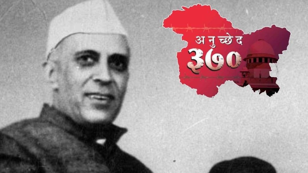 supreme court verdict on abrogation of article 370 supreme court verdict on abrogation of article 370