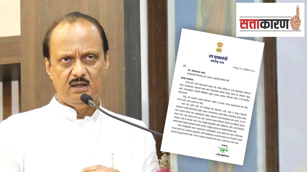 files, letter, dilemma, Ajit Pawar, BJP, devendra fadnavis