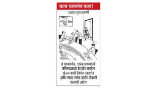 loksatta december cartoon 2023