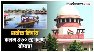 SC Verdict on Article 370