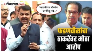 Devendra Fadnavis on Uddhav Thackeray