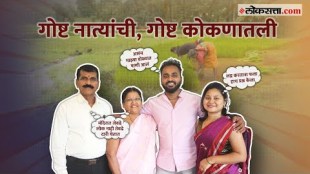 Aniket Rasam
