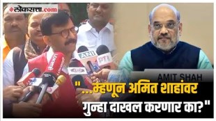 Sanjay Raut on Amit Shah
