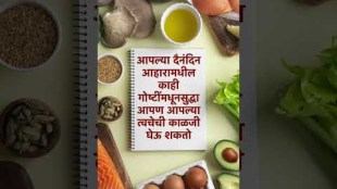 Skin Care Tips