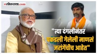 Chhagan Bhujbal on Jarange