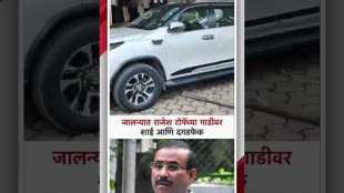 Rajesh Tope