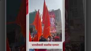 Shivsena