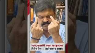 Jitendra Awhad